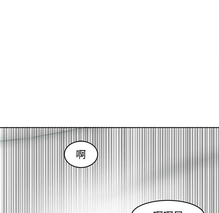 《我的女儿就拜托你了》漫画 第16話