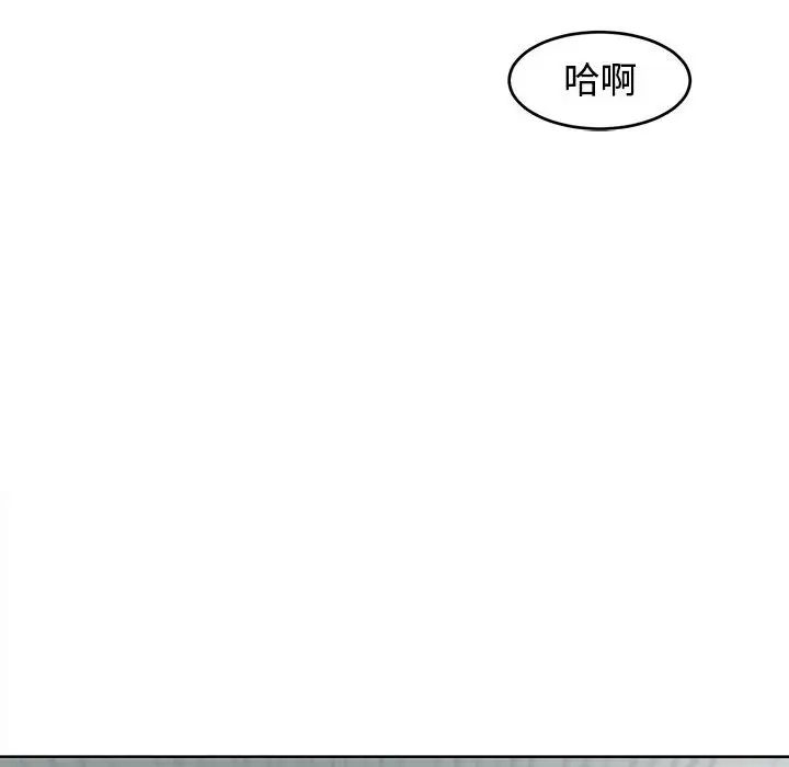 《我的女儿就拜托你了》漫画 第16話