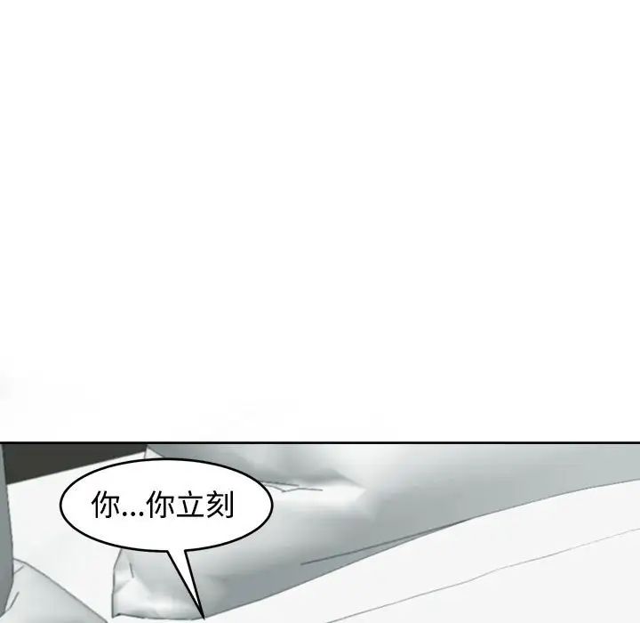 《我的女儿就拜托你了》漫画 第16話