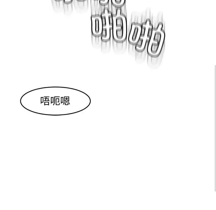 《我的女儿就拜托你了》漫画 第16話