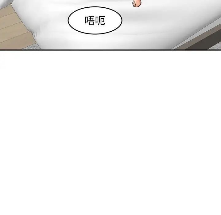 《我的女儿就拜托你了》漫画 第17話