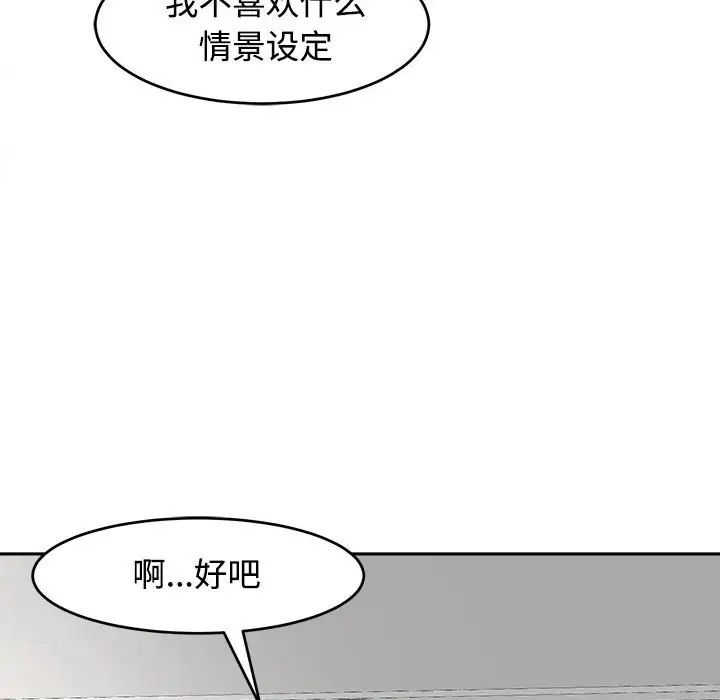 《我的女儿就拜托你了》漫画 第17話