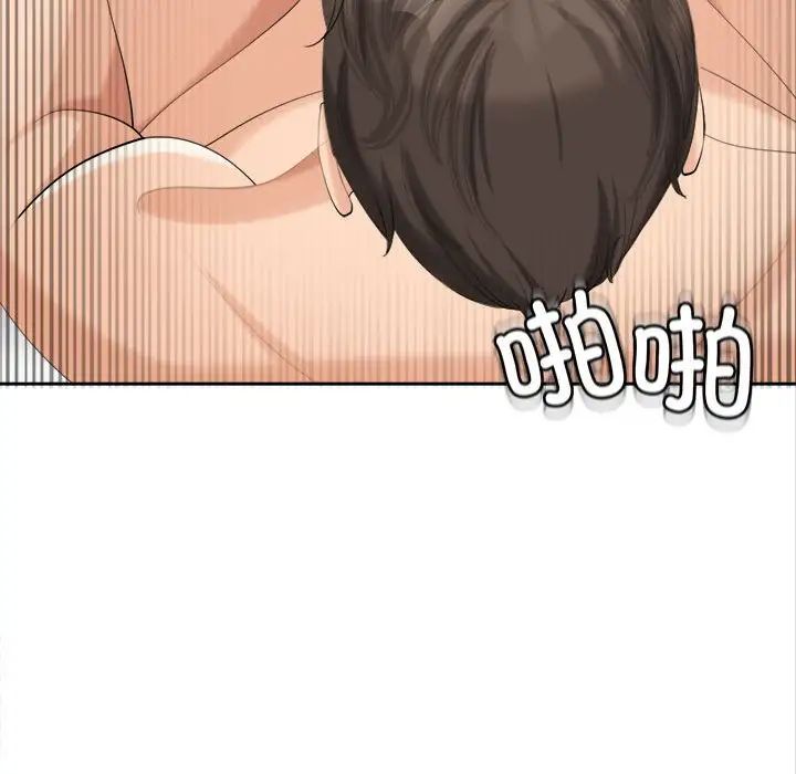 《我的女儿就拜托你了》漫画 第17話