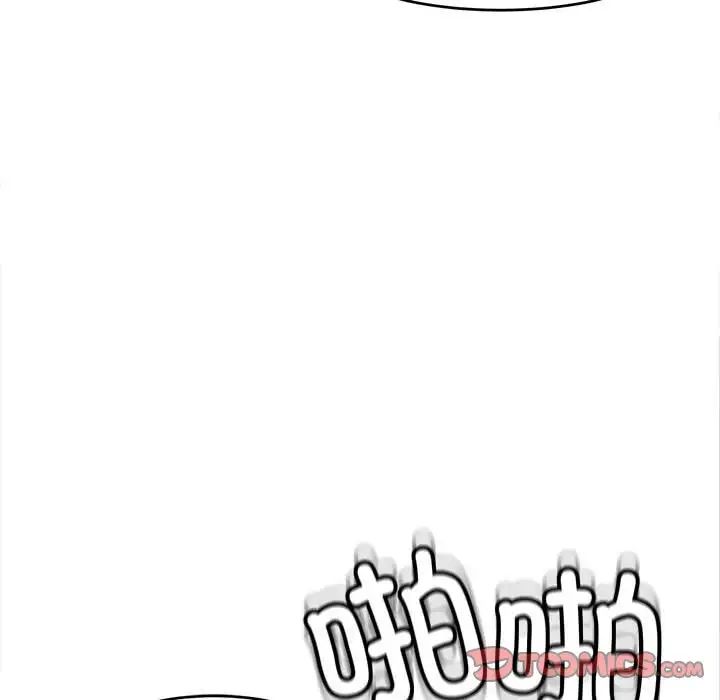 《我的女儿就拜托你了》漫画 第17話