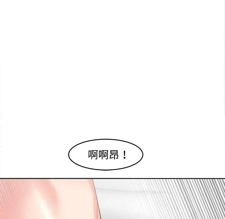 《我的女儿就拜托你了》漫画 第17話