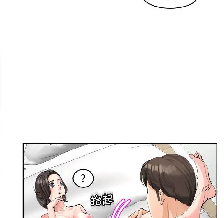 《我的女儿就拜托你了》漫画 第17話