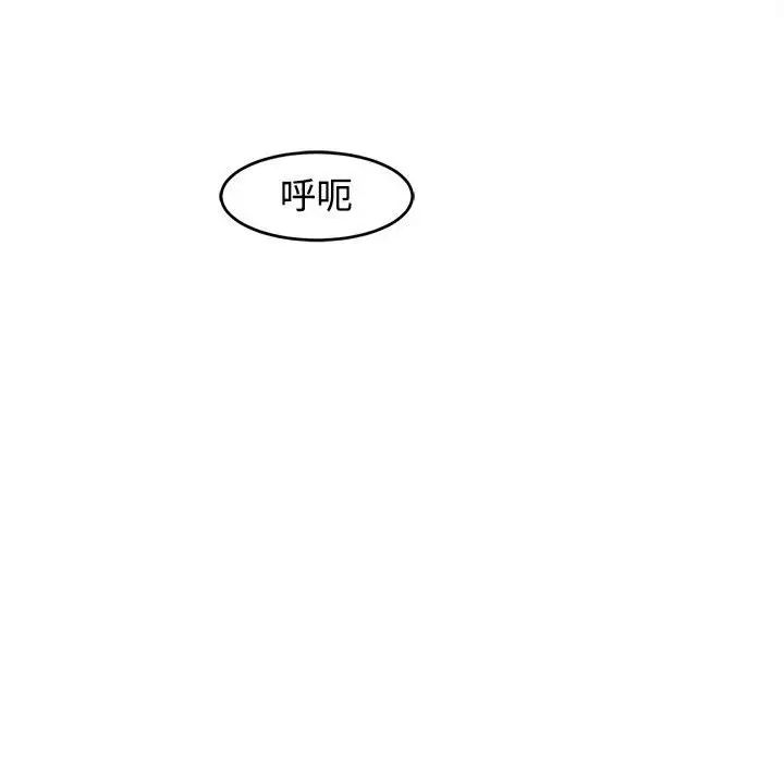 《我的女儿就拜托你了》漫画 第17話