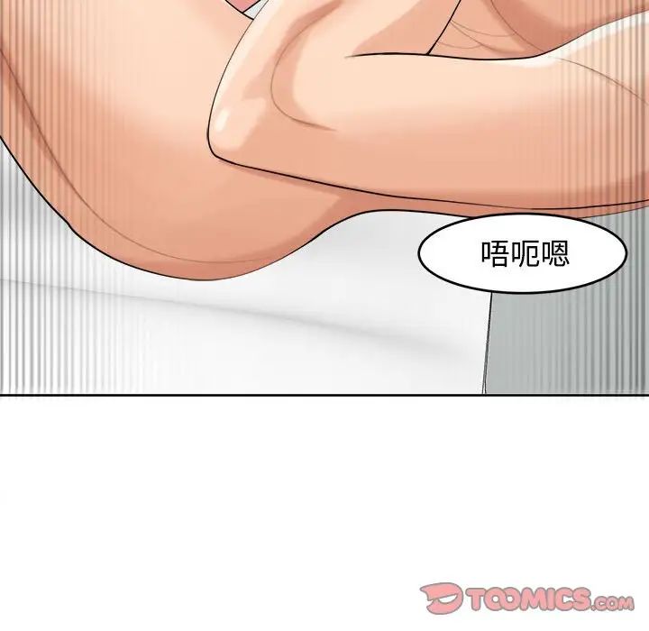 《我的女儿就拜托你了》漫画 第17話