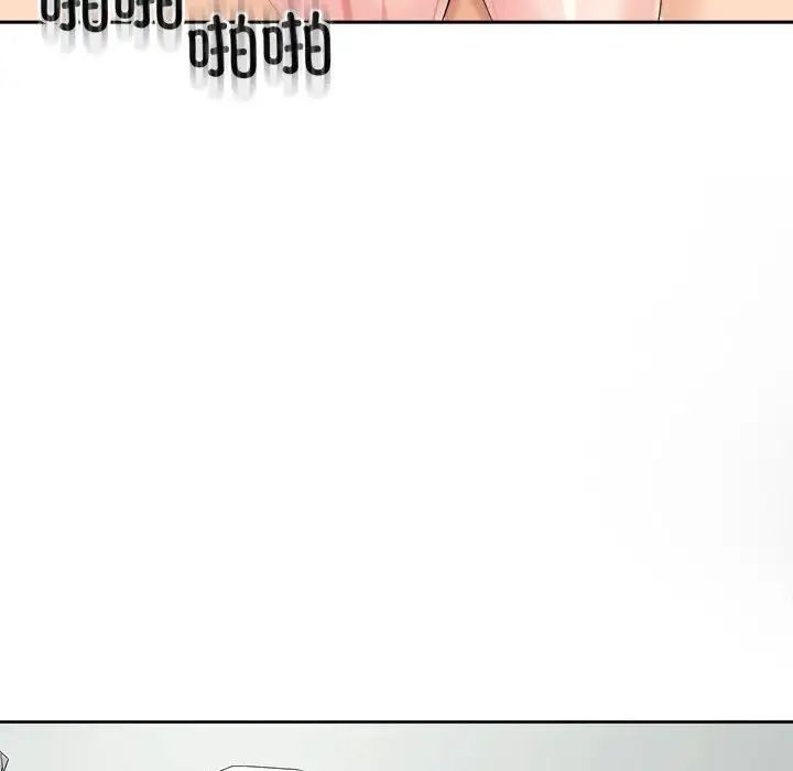 《我的女儿就拜托你了》漫画 第17話