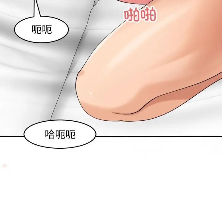 《我的女儿就拜托你了》漫画 第17話