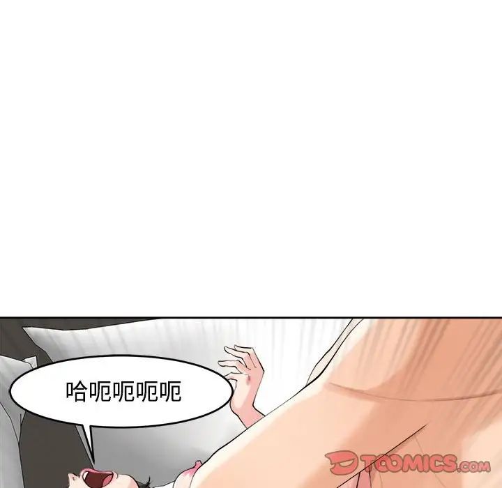 《我的女儿就拜托你了》漫画 第17話