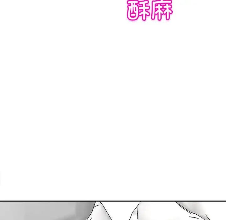 《我的女儿就拜托你了》漫画 第17話