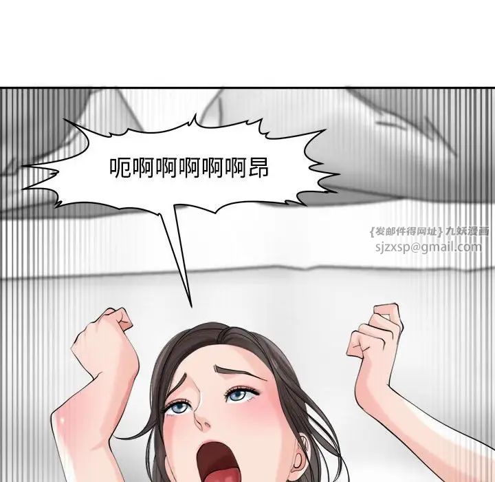 《我的女儿就拜托你了》漫画 第17話