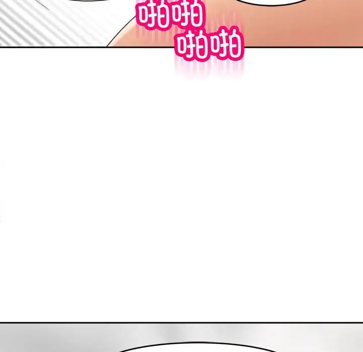 《我的女儿就拜托你了》漫画 第17話