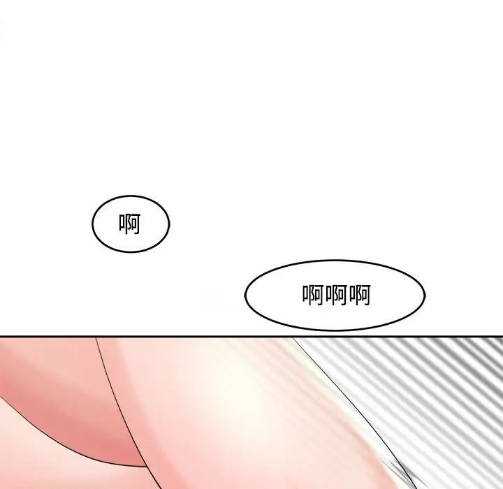 《我的女儿就拜托你了》漫画 第17話
