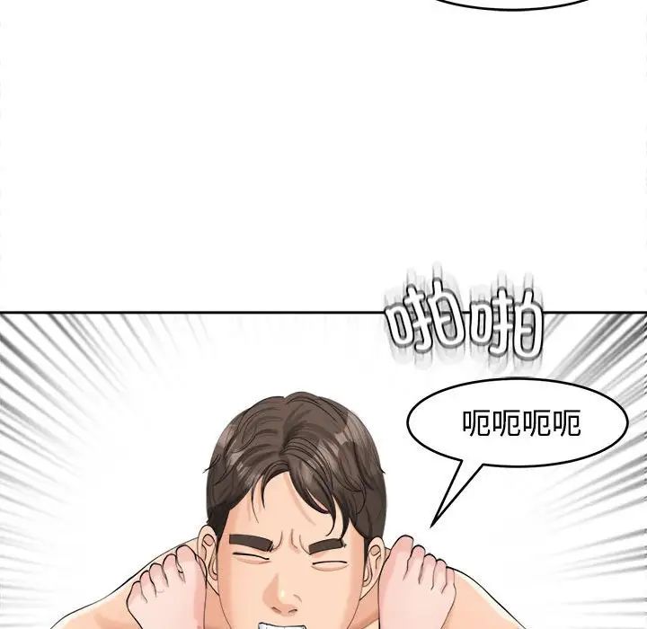 《我的女儿就拜托你了》漫画 第17話