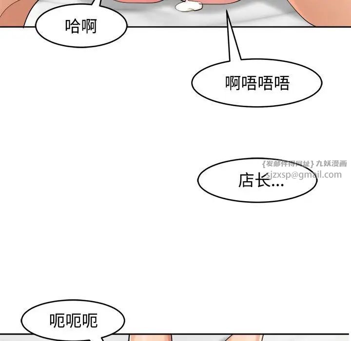 《我的女儿就拜托你了》漫画 第17話