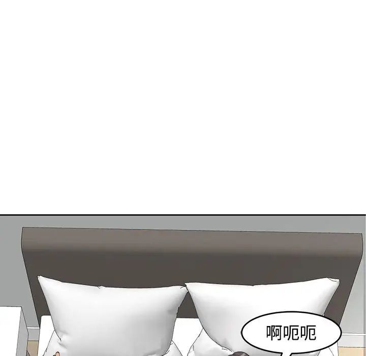 《我的女儿就拜托你了》漫画 第17話