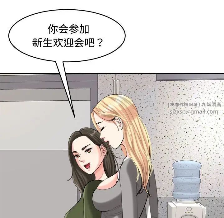 《我的女儿就拜托你了》漫画 第17話