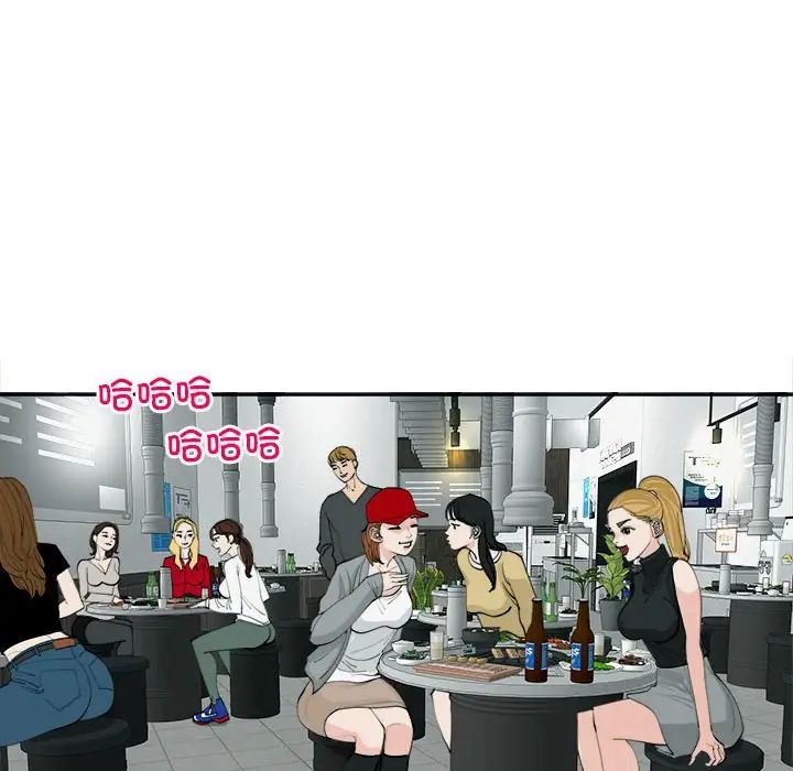 《我的女儿就拜托你了》漫画 第17話