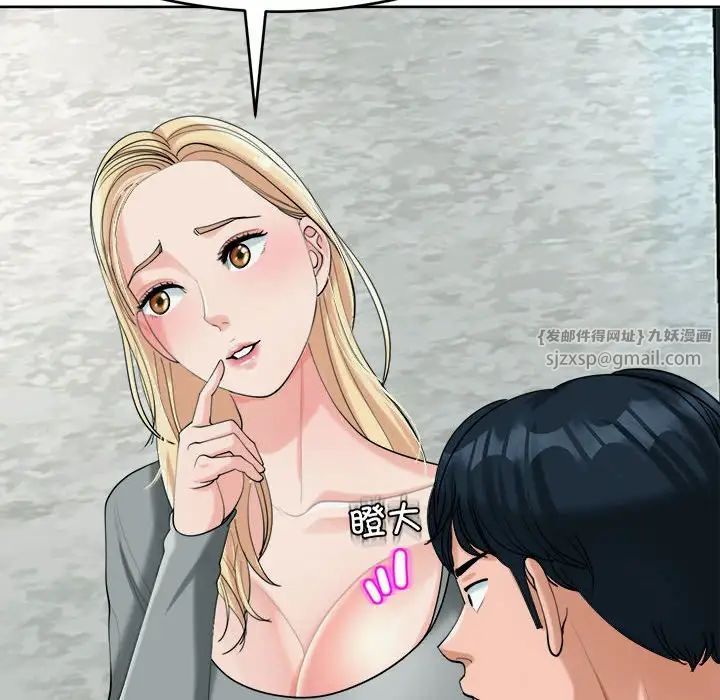 《我的女儿就拜托你了》漫画 第17話