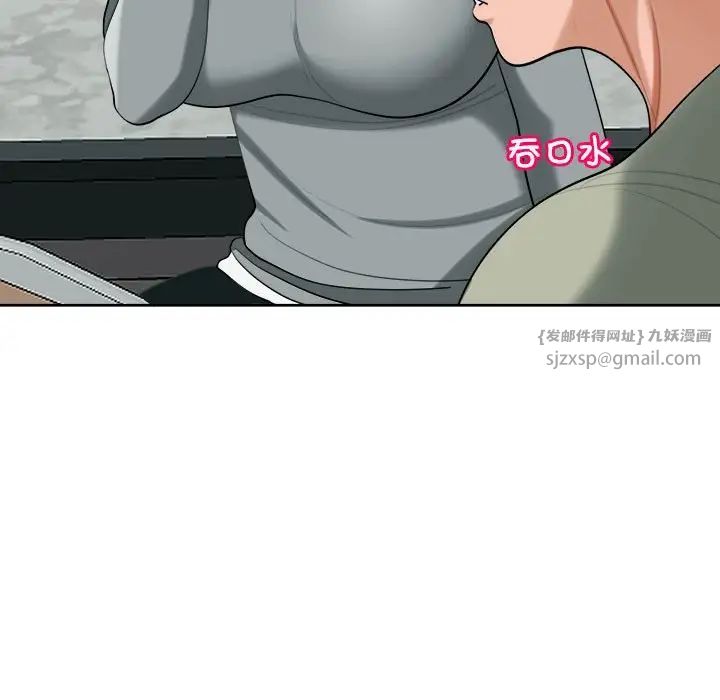 《我的女儿就拜托你了》漫画 第17話