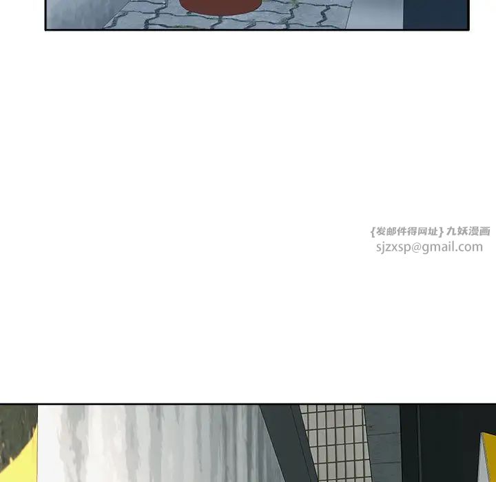 《我的女儿就拜托你了》漫画 第17話