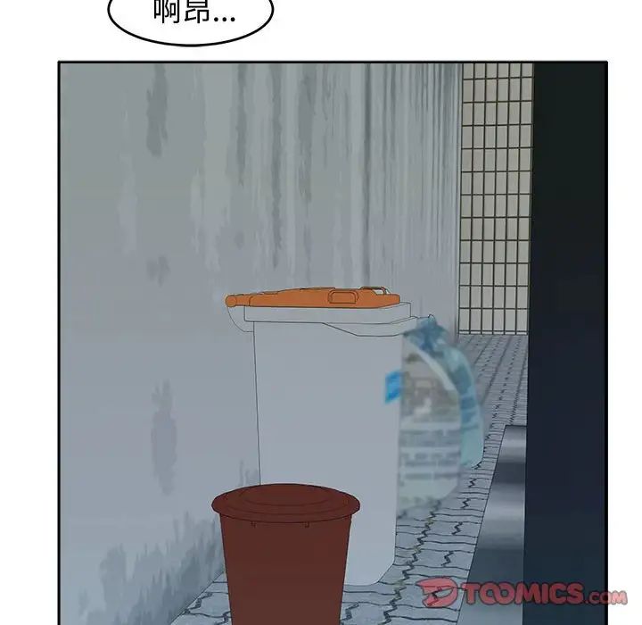《我的女儿就拜托你了》漫画 第17話