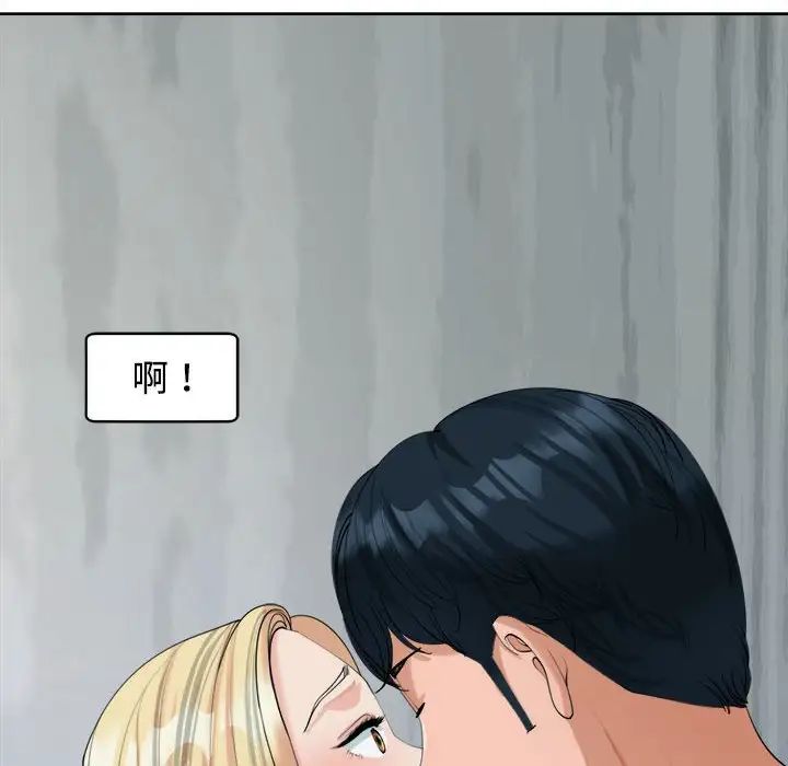 《我的女儿就拜托你了》漫画 第17話