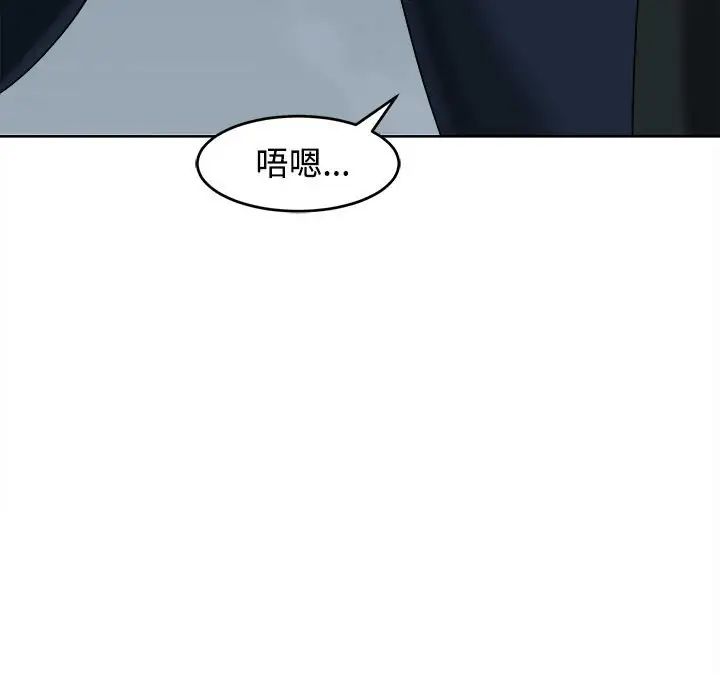 《我的女儿就拜托你了》漫画 第17話