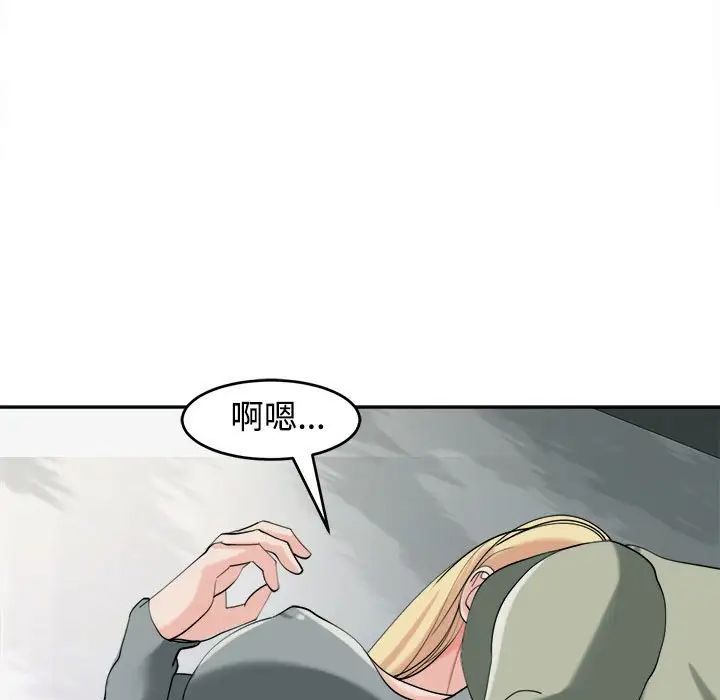 《我的女儿就拜托你了》漫画 第17話