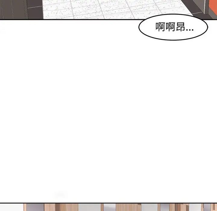 《我的女儿就拜托你了》漫画 第17話