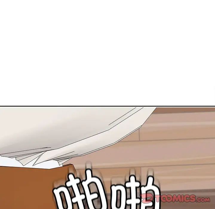 《我的女儿就拜托你了》漫画 第17話