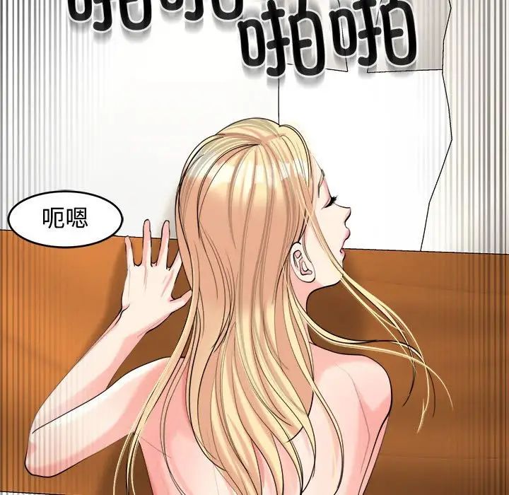 《我的女儿就拜托你了》漫画 第17話