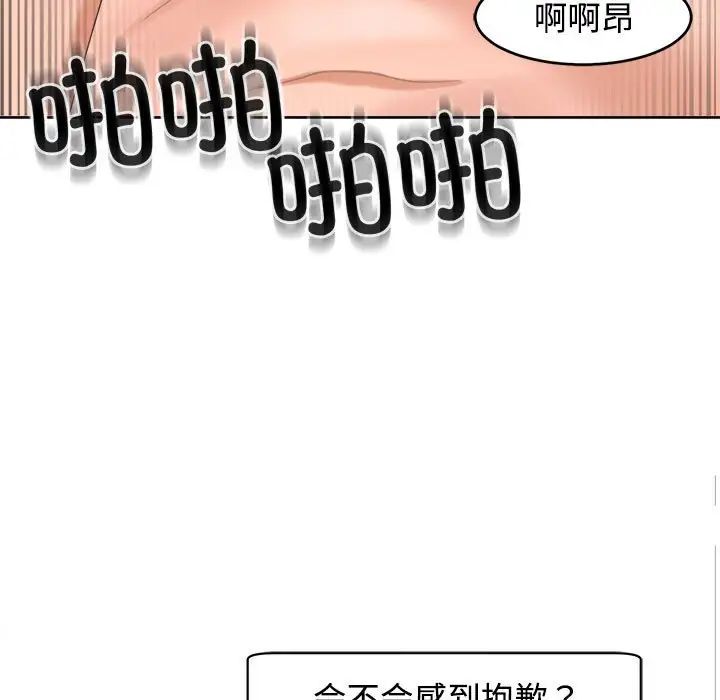 《我的女儿就拜托你了》漫画 第17話