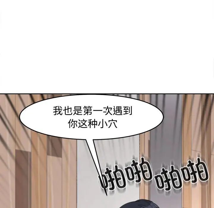 《我的女儿就拜托你了》漫画 第17話