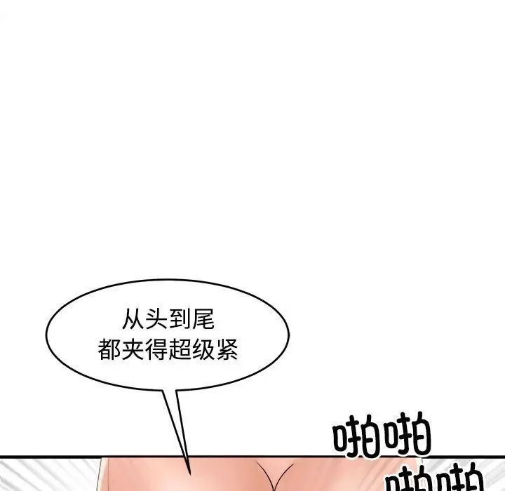《我的女儿就拜托你了》漫画 第17話