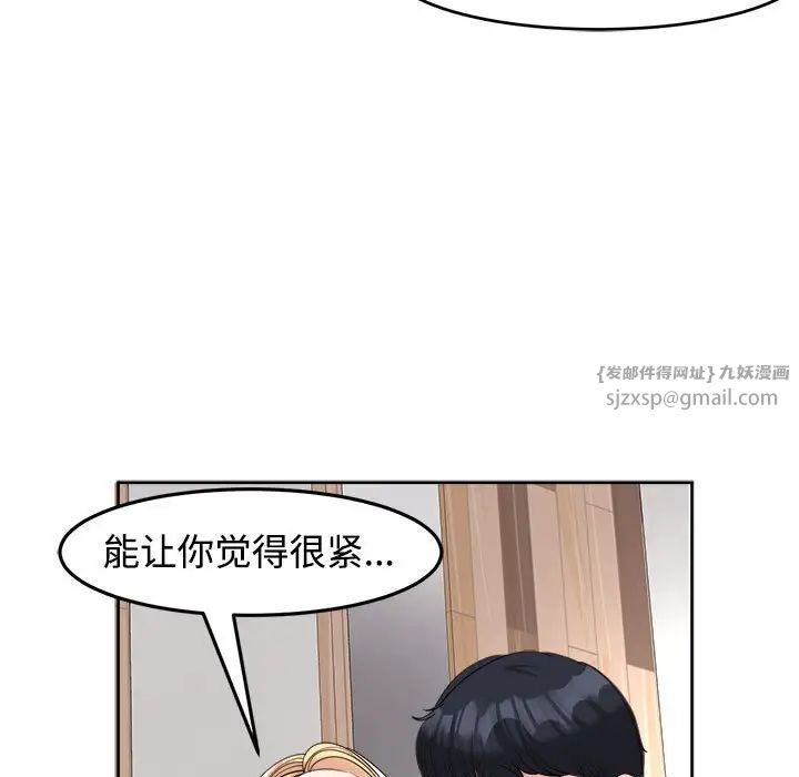 《我的女儿就拜托你了》漫画 第17話