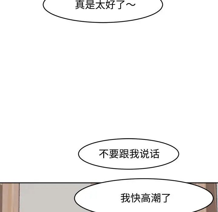 《我的女儿就拜托你了》漫画 第17話