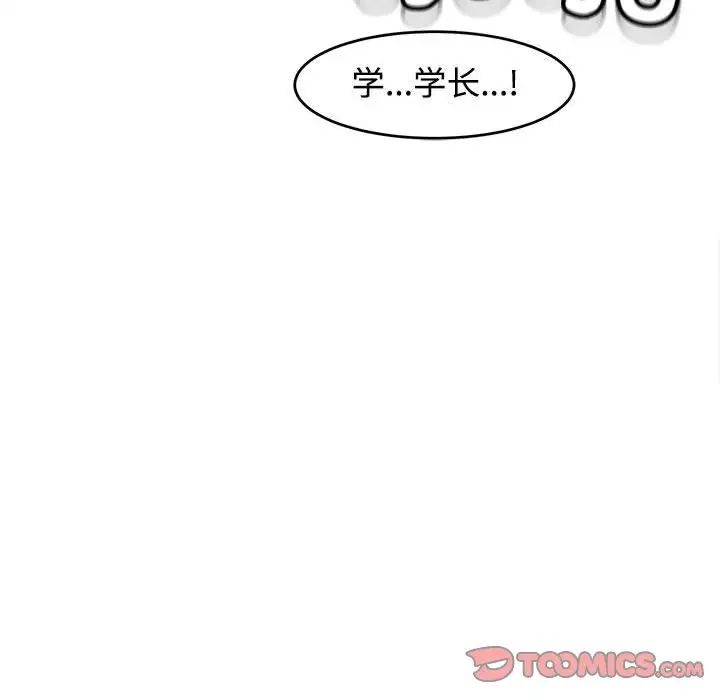 《我的女儿就拜托你了》漫画 第17話