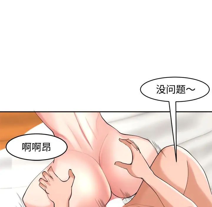 《我的女儿就拜托你了》漫画 第17話
