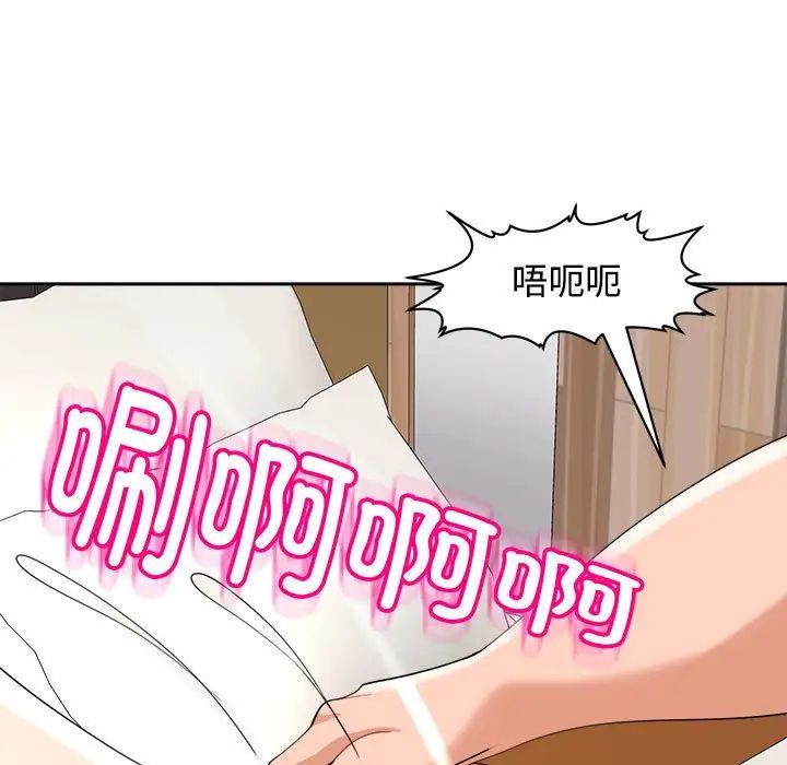 《我的女儿就拜托你了》漫画 第17話