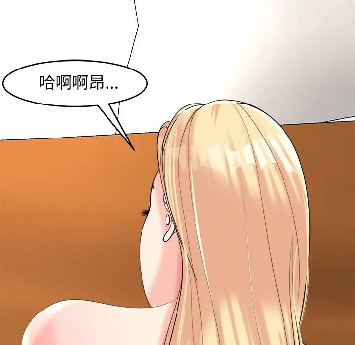 《我的女儿就拜托你了》漫画 第17話