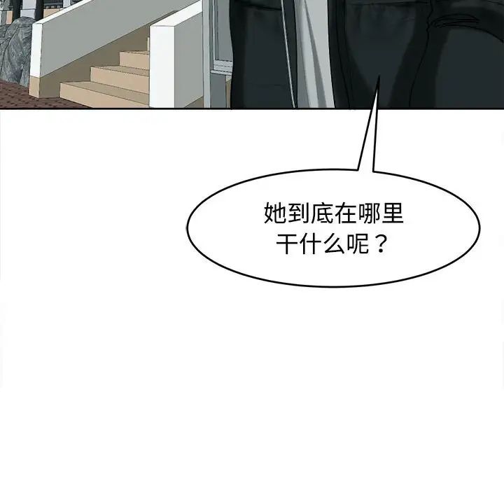 《我的女儿就拜托你了》漫画 第18話