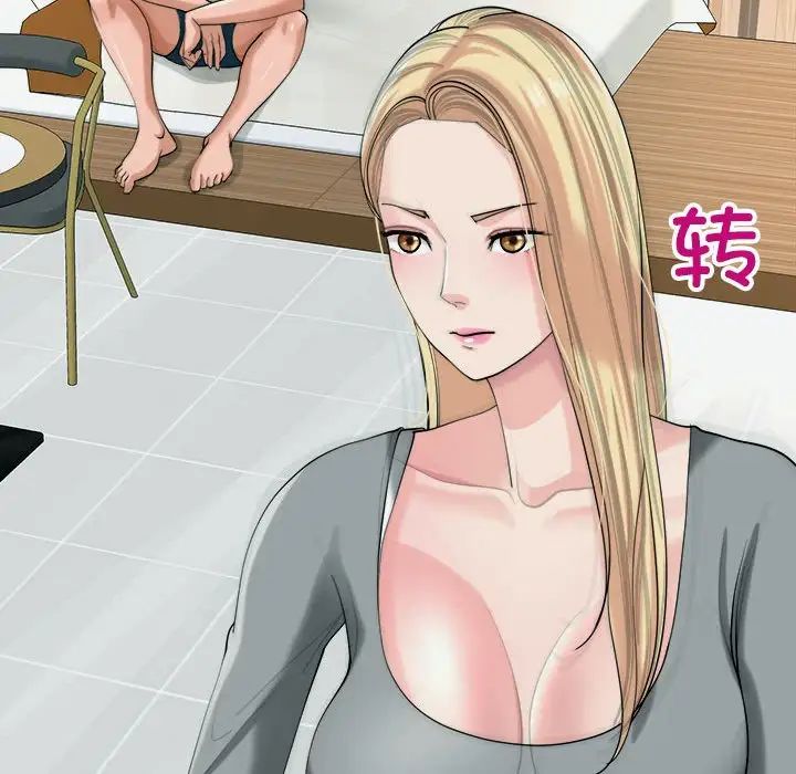 《我的女儿就拜托你了》漫画 第18話