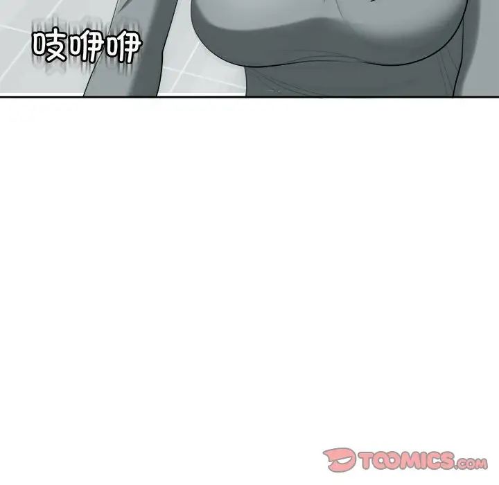 《我的女儿就拜托你了》漫画 第18話