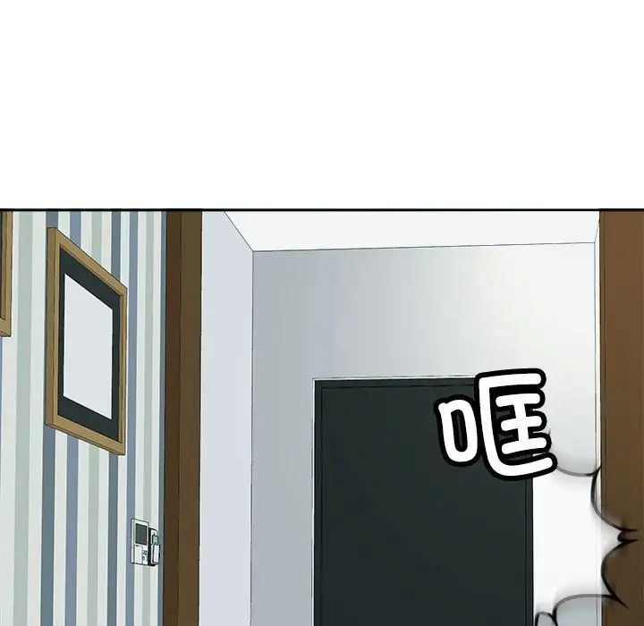 《我的女儿就拜托你了》漫画 第18話