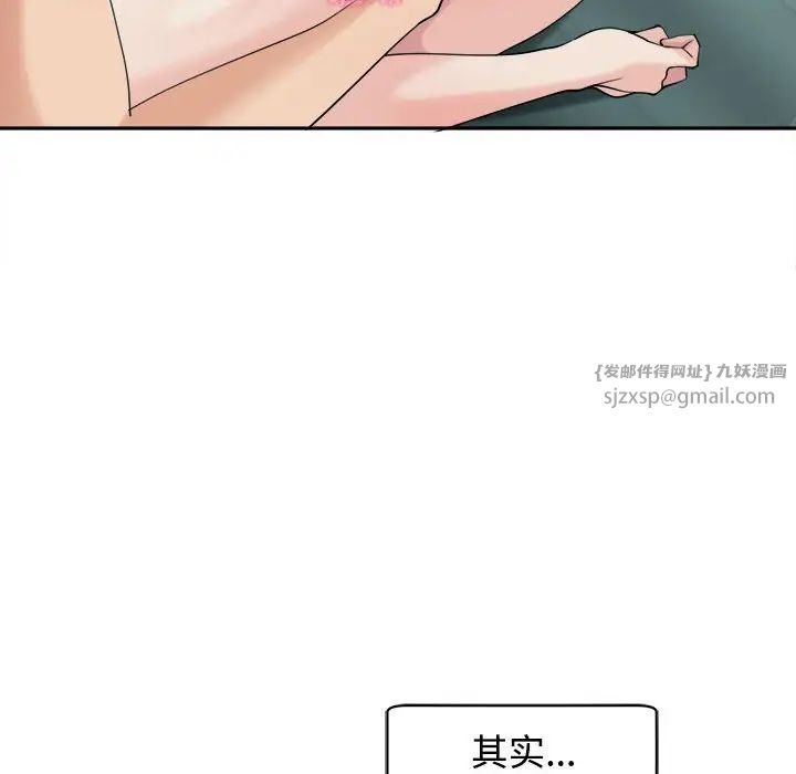 《我的女儿就拜托你了》漫画 第18話