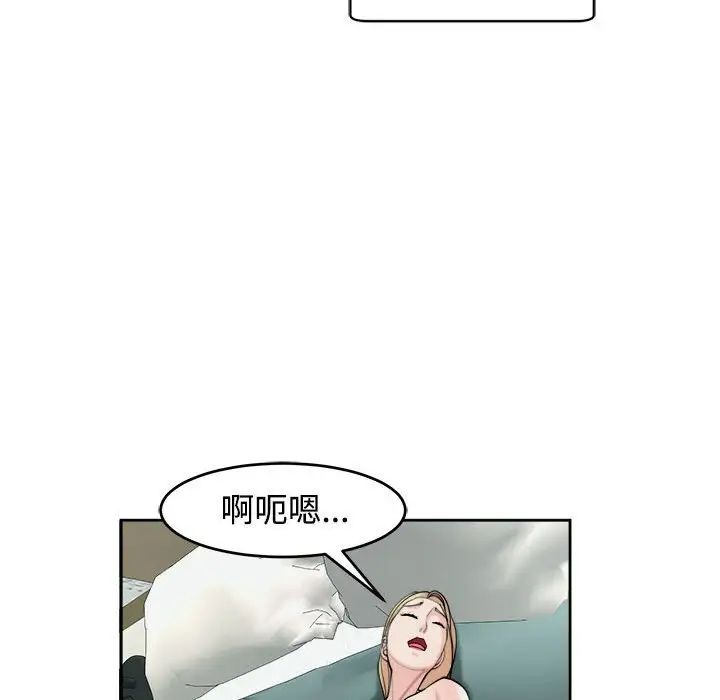 《我的女儿就拜托你了》漫画 第18話