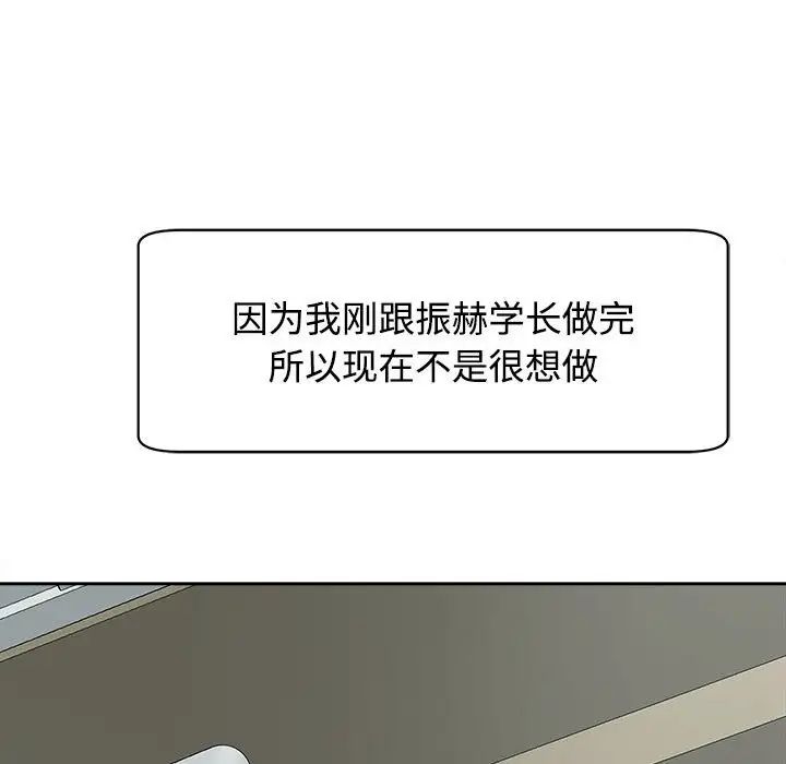 《我的女儿就拜托你了》漫画 第18話
